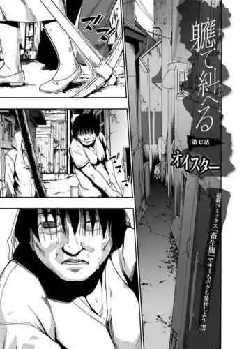 Yagate Azanaeru | Becoming Twisted Ch. 7