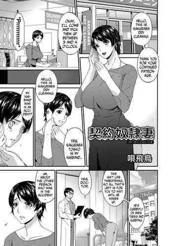 Keiyaku Dorei Zuma | Contractual Slave Wife Ch. 1-7