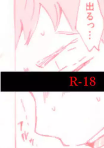 [mawi] mere-mission (Ao no Exorcist)