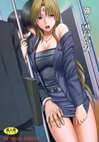 [Crimson Comics (Carmine)] Tsuyoku Kedakai Onna (Black Cat) [Digital]