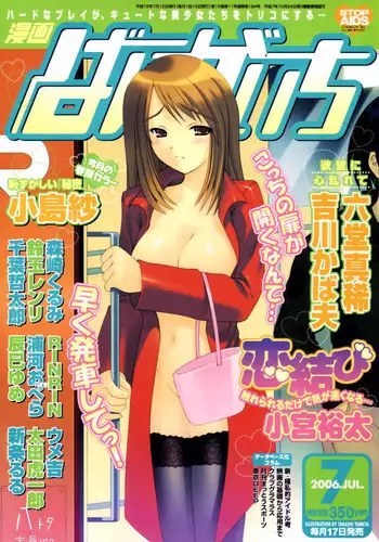 manga bangaichi 2006-07