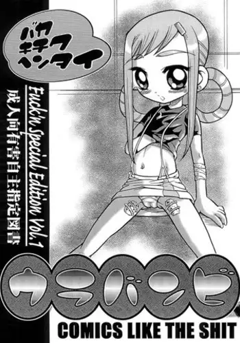 (SC11) [Urakata Honpo (Sink)] Urabambi Special Edition Vol. 1 (Ojamajo Doremi, Ecoko)