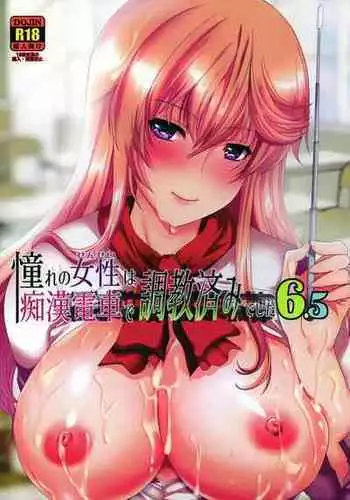 (COMITIA127) [Neko to Hato (Hatoya Mameshichi)] Akogare no Sensei wa Chikan Densha de Choukyouzumi Deshita 6.5