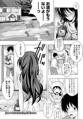 [Yajima Index] Otona no Omocha (COMIC Megastore-H 2010-12)