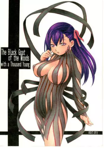 (C68) [Soreya (Nishitsuki Tsutomu)] The Black Goat of the Woods with a Thousand Young (Fate/stay night)