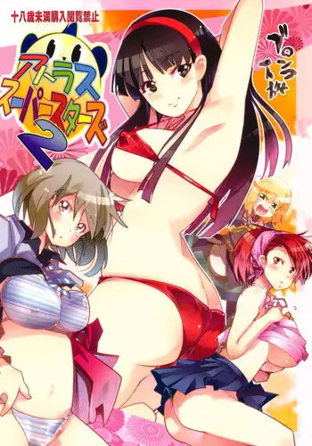 (C81) [Bronco Hitoritabi (Uchi-Uchi Keyaki)] Atlus Super Stars 2 (Devil Survivor 2, Persona 4) [English] {Doujins.com}