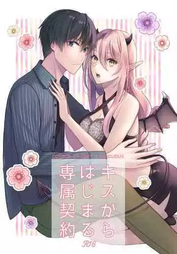 Kiss kara Hajimaru Senzoku Keiyaku