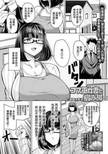 Cos Miko Zuma to Yami Otoko