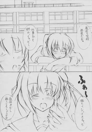 toka giantess (rakugakimannga)