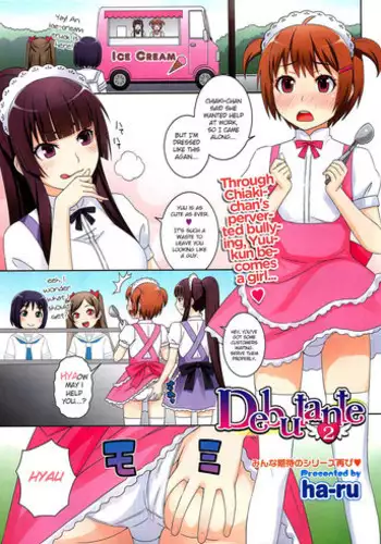 [ha-ru] Debutante 2 (COMIC HOTMiLK 2012-10) [English] [pho-ku]