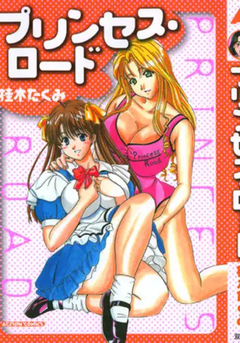 [Katsuragi Takumi] Princess Road