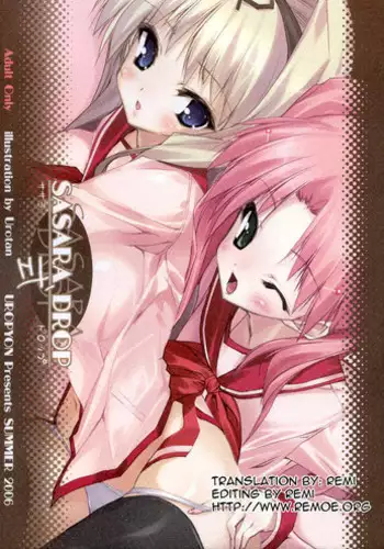 (C70) [Uropyon (Urotan)] SASARA Shiki DROP (ToHeart2) [English] [ReMoe Translations]