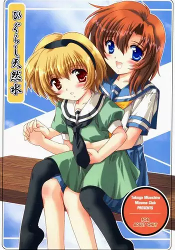 (CR37) [Mizumo Club (Mizushiro Takuya)] Higurashi Tennensui (Higurashi no Naku Koro ni [When They Cry - Higurashi])