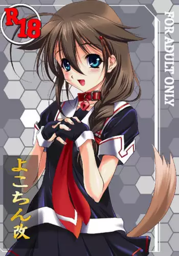 (C86) [EXtage (Minakami Hiroki)] Yokochin Kai (Kantai Collection -KanColle-)