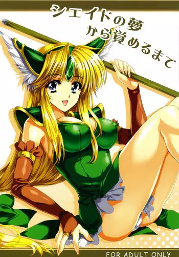 (COMIC1☆3) [Gin no Hoshitei (Tamiya Akito)] Shade no Yume Kara Sameru Made (Seiken Densetsu 3)