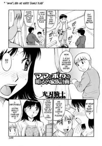 [Koujin Kishi] Mama to Boku no Akarui Kazoku Keikaku | Mom's and My Happy Family Plan (Zecchou Boshi 3) [English] [KeySentence] [Decensored]