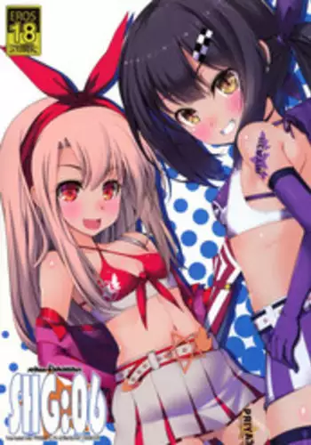 (C95) [Seikan Hitchhiker (Tsurugi Ai)] SHG:06 (Fate/kaleid liner Prisma Illya)