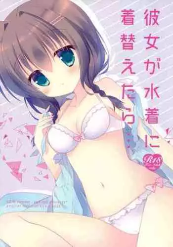 Kanojo ga Mizugi ni Kigaetara...