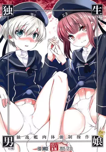 (C89) [EGO DANCE (Nanamatsu Kenji)] Dosei Nanjou Doitsu-kan Nikutai Kyousei Sousa (Kantai Collection -KanColle-)