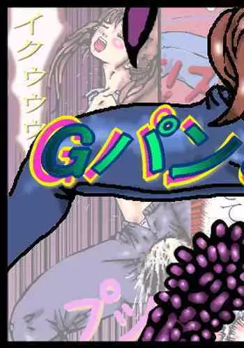 Gpan and tentacles kijin-ro