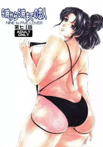 Nueve para cinco amantes