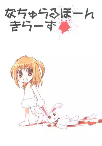 (C68) [Tsubuan Doumei (Kagesaki Yuna)] Nachi ~yurarubo ̄ n kirazu | Natural Born Killers (Deathnote)