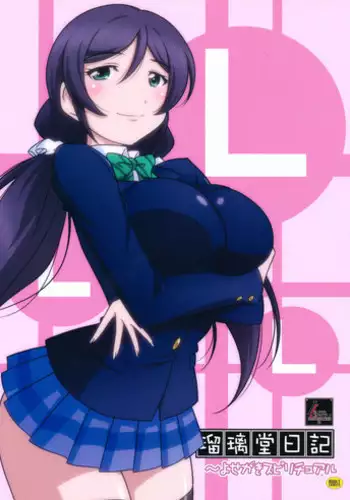 (C87) [UA Daisakusen (Harada Shoutarou)] Ruridou Emaki ~Yosegaki Spiritual~ (Love Live!)