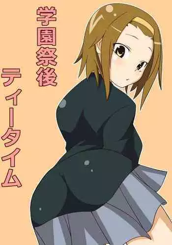 Gakuensai Ato Tea Time