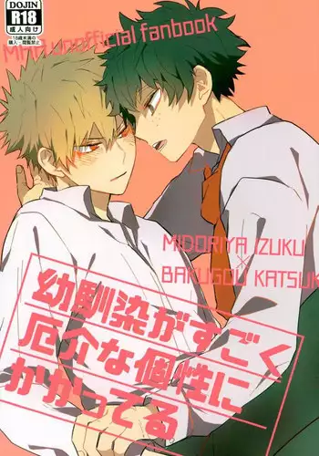 (SPARK11) [Shounen-H (Yuuki)] Osananajimi ga Sugoku Yakkai na Kosei ni Kakatteru (Boku no Hero Academia)