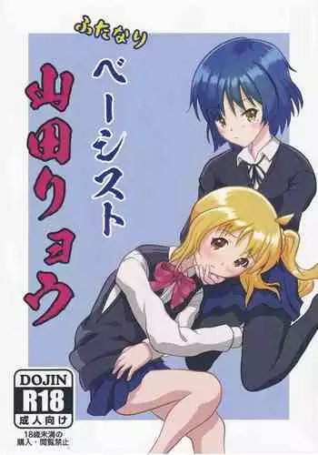 Futanari Bassist Yamada Ryou