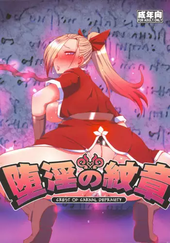 (C88) [YOMOTHUHIRASAKA (bbsacon)] Dain no Monshou (Dragon Quest Heroes) [English]