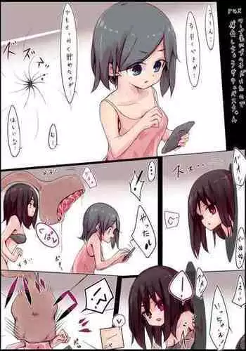 [rux] wa-pu saki ni onna no ko ga i ta node hosyoku si tyau sakyubasu tyan