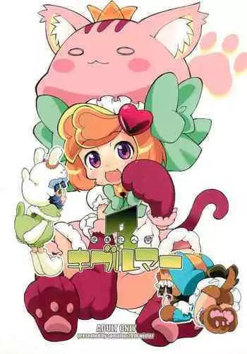 Gyakushinka Ningen Kigurumer 3