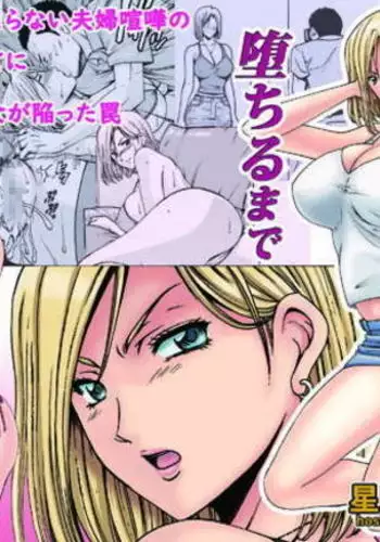 Before the Yang wife falls