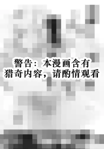 Chocolate Girl H no Toki dake Teashi ga Chocolate ni Naru Onnanoko no Manga