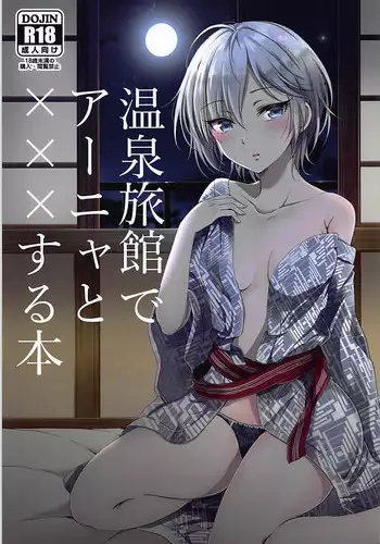 [Enji (Gen)] Onsen Ryokan de Anya to XXX Suru Hon (THE IDOLM@STER CINDERELLA GIRLS) [2018-05-10]