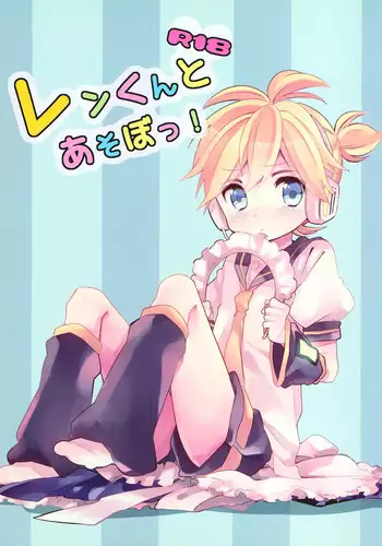 [Hey You! (Non)] Len-kun to Asobou! (VOCALOID)