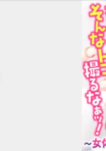 [Fuuga Yuyu] Ore no Sonna Toko Torunaa! ~Nyotaika Ikemen no Junan~ 1