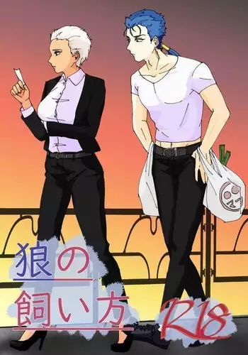 ōkami no kaikata sanpuru sample