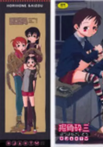 [Horihone Saizou] Himitsu no Inugami Kokoko-chan | Secret Dog God Kokoko-chan [English]