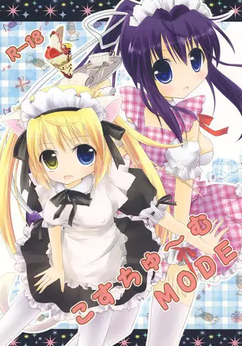 [Neon Tetorand (Ayane Rulu)] Costume MODE (Rewrite) [Digital]