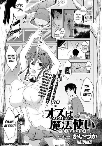 [Kaiduka] Oz wa Mahoutsukai (Misoji Doutei) | Oz is a Wizard (30 year old virgin) [English] [Mikakunin]