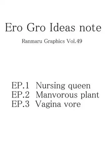 Ranmaru Graphics - Ero Gro Ideas Note