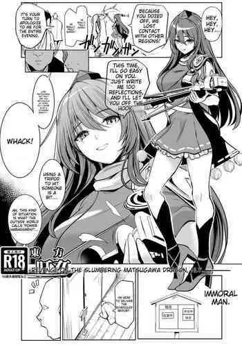 [Haitokukan (Haitokukan)] Touhou Suikan 8 -Suyasuya-chuu no Iizunamaru Megumu e no Oreimairi- (Touhou Project) [English] [MTL] [Digital]