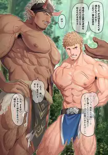 Ōga no naedoko ni naru kishi