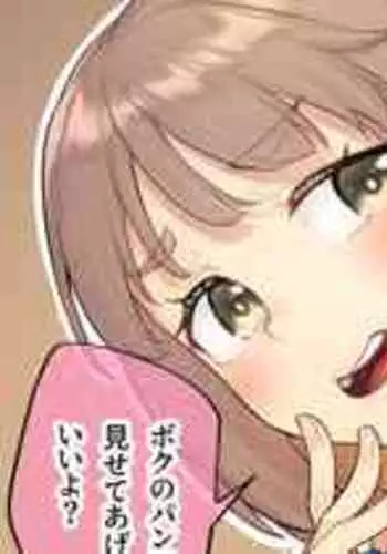 [かせい] 生意気な姪をお仕置き