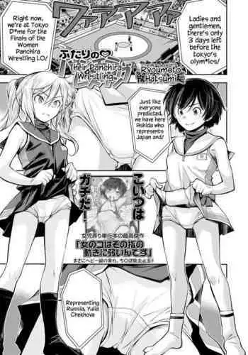 [Ryoumoto Hatsumi] Futari no Panchira Wrestling | Their Panchira Wrestling (COMIC LO 2021-07) [English] [SquigglesJP] [Digital]