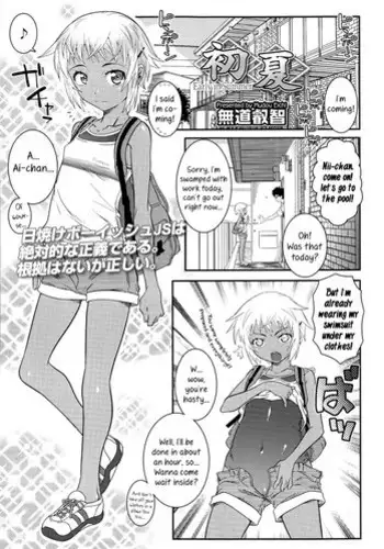 [mdo-h] Shoka - Early in Summer (Comic LO 2013-07) [English]