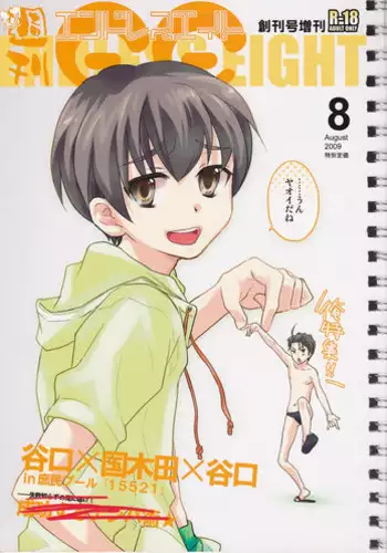 (C76) [Blue Sheets (Mei)] Chou Shuukan Endless Eight Zoukangou (The Melancholy of Haruhi Suzumiya)