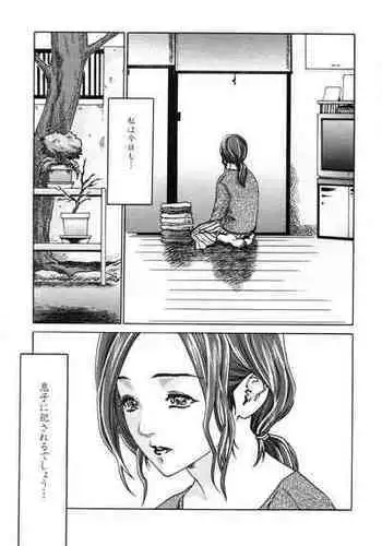 [Haruki] Inwai Na Mainichi